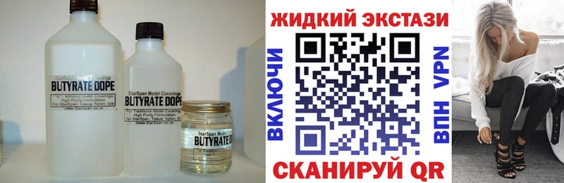 Бутират Butirat hydra рабочий сайт Зеленокумск