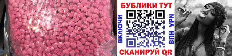 Экстази таблы  Зеленокумск 