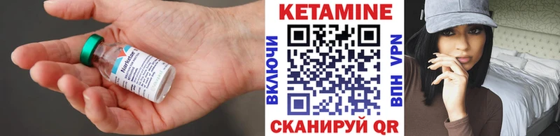 Кетамин VHQ  Зеленокумск 