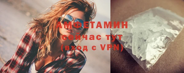 мяу мяу кристалл Балахна