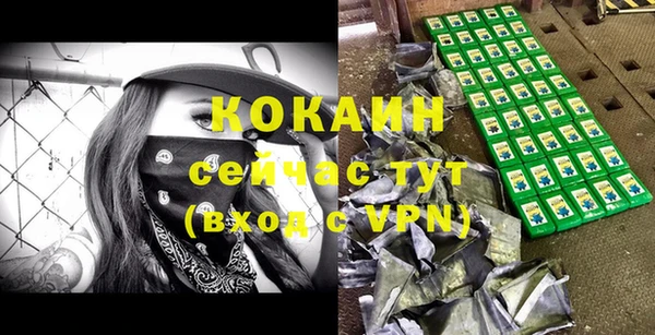мяу мяу кристалл Балахна