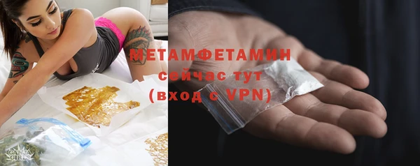 мяу мяу кристалл Балахна