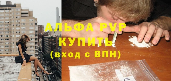 мяу мяу кристалл Балахна