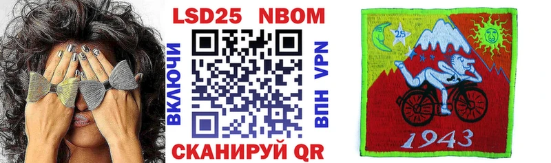 Марки 25I-NBOMe 1,8мг  как найти наркотики  Зеленокумск 
