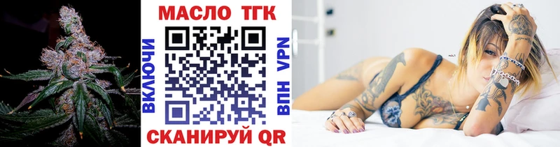 ОМГ ОМГ tor  Зеленокумск  Дистиллят ТГК Wax 